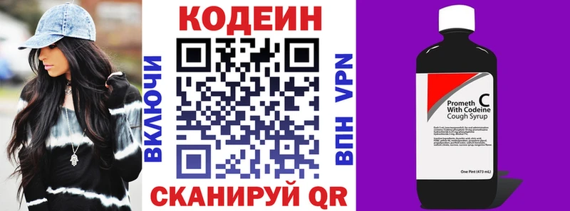 Кодеин напиток Lean (лин) Купить где Буйнакск