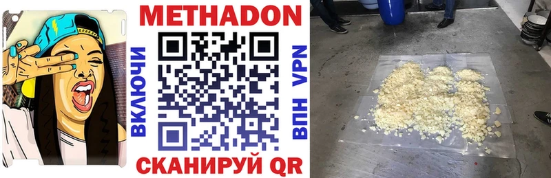Купить  Буйнакск  МЕТАДОН мёд 